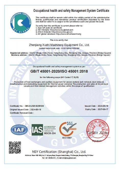 ְҵ������ȫ��ϵ��֤֤�飨Ӣ�İ棩