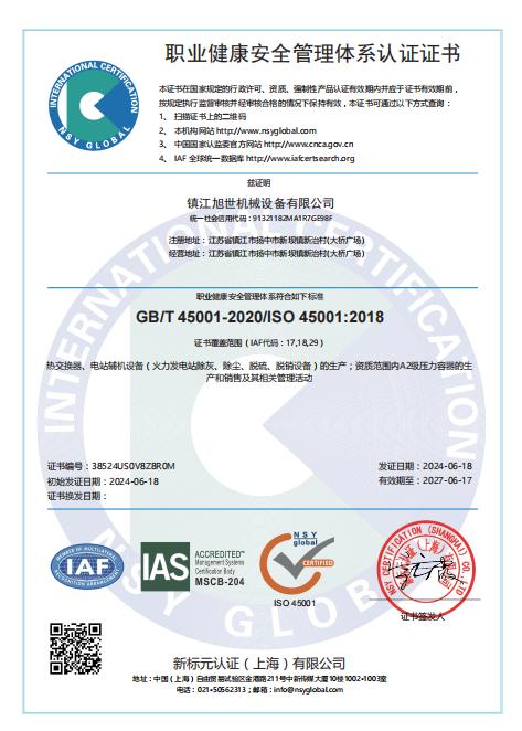 ְҵ������ȫ��ϵ��֤֤��